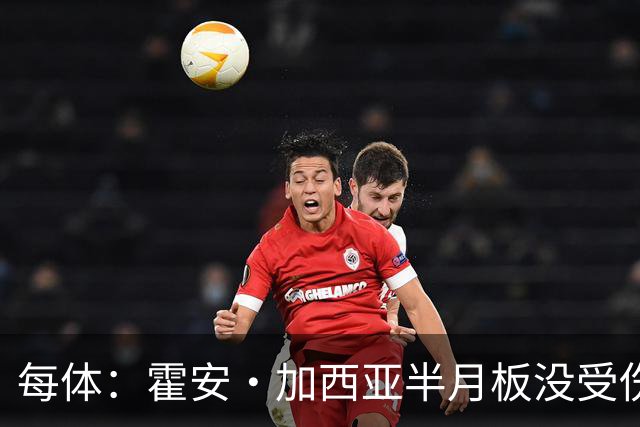 每体：霍安·加西亚半月板没受伤，巴萨不排除出战塞维利亚可能性